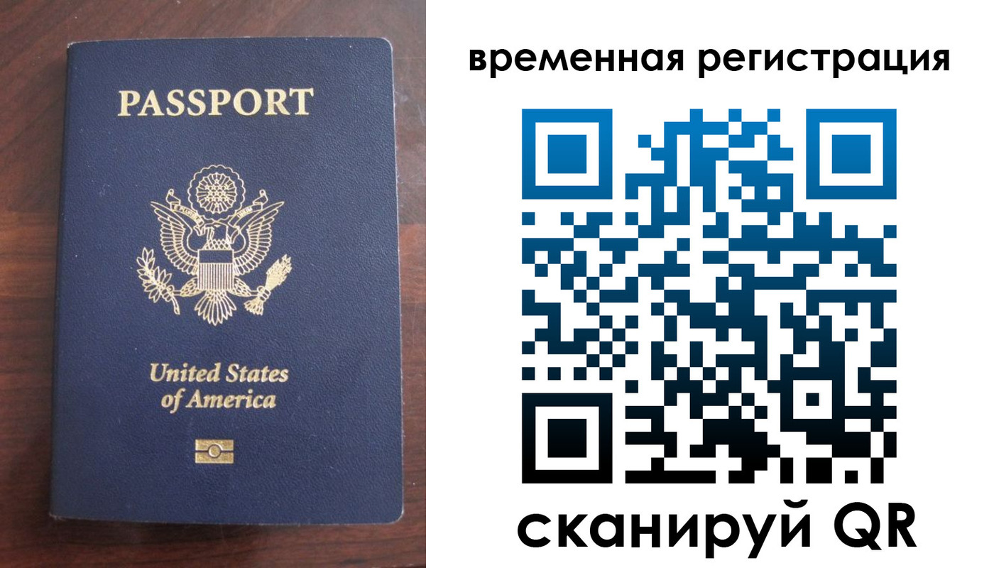 временная регистрация надежно в Иркутске