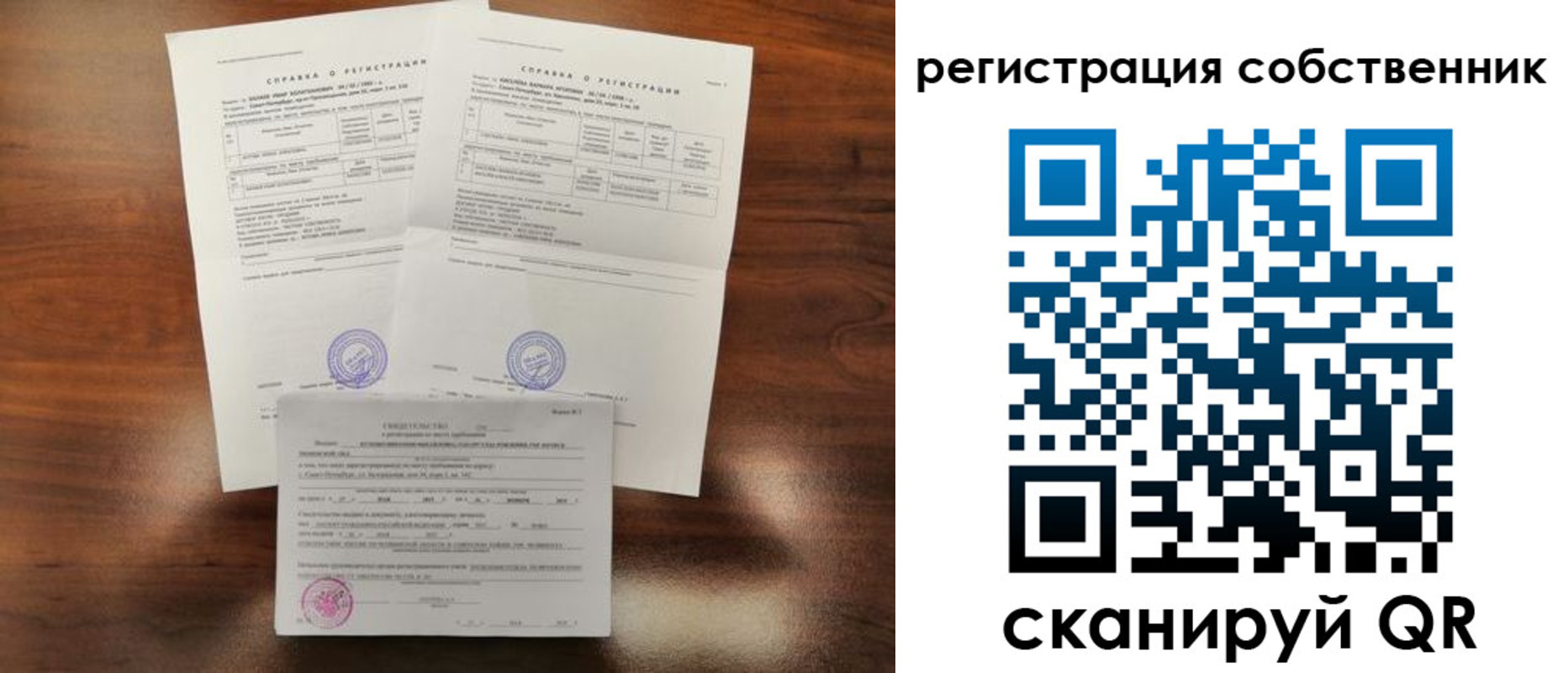 прописка поиск в Иркутске