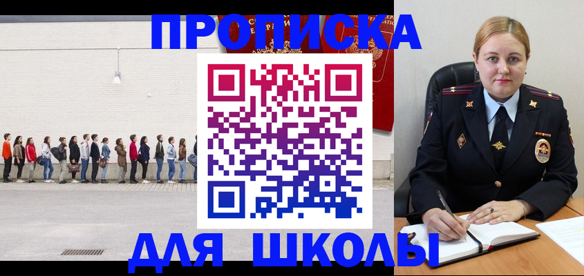 временная прописка в Иркутске